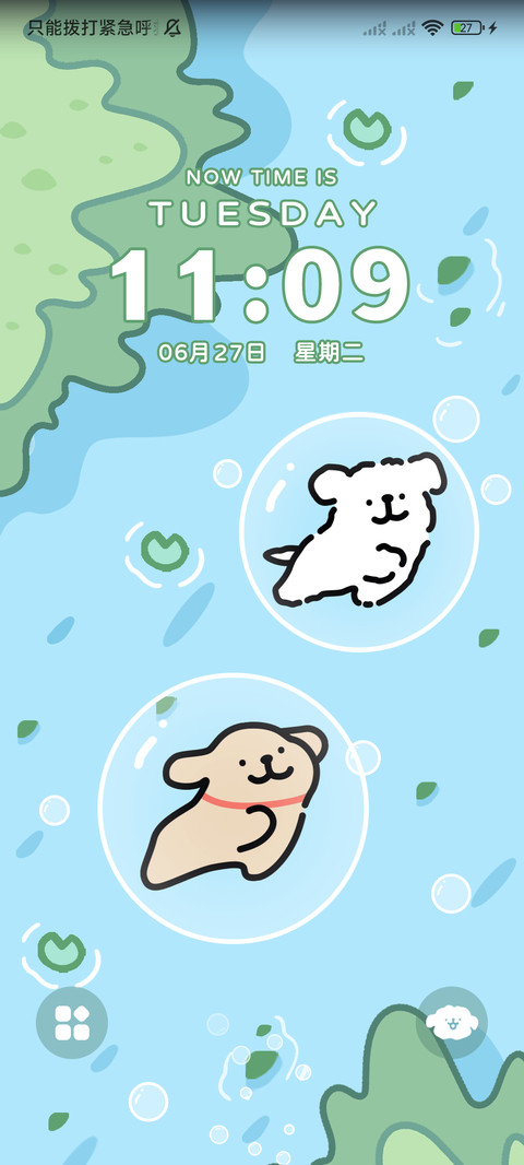 线条小狗碰碰水世界 screenshot