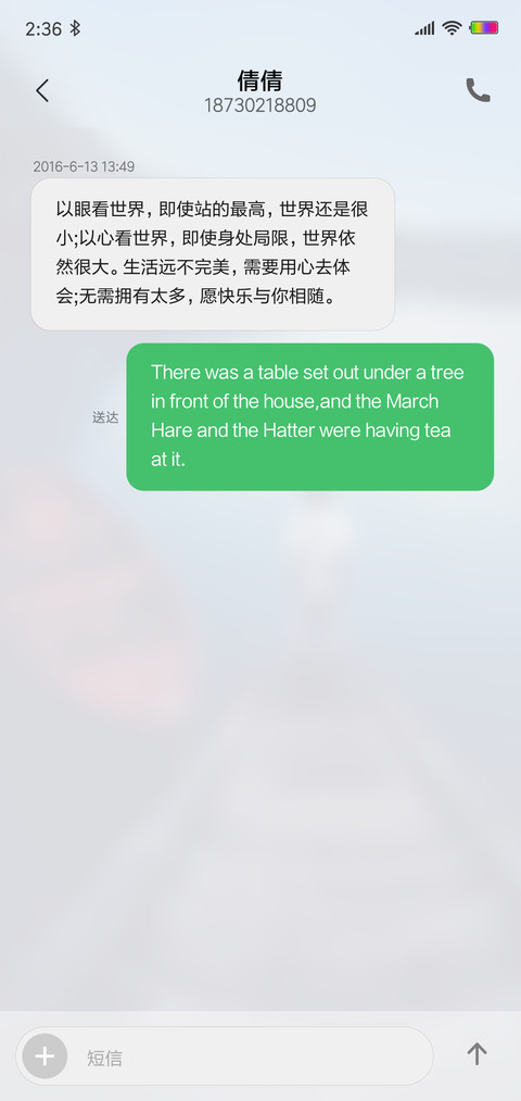 追梦 screenshot