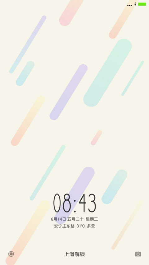 清新 screenshot