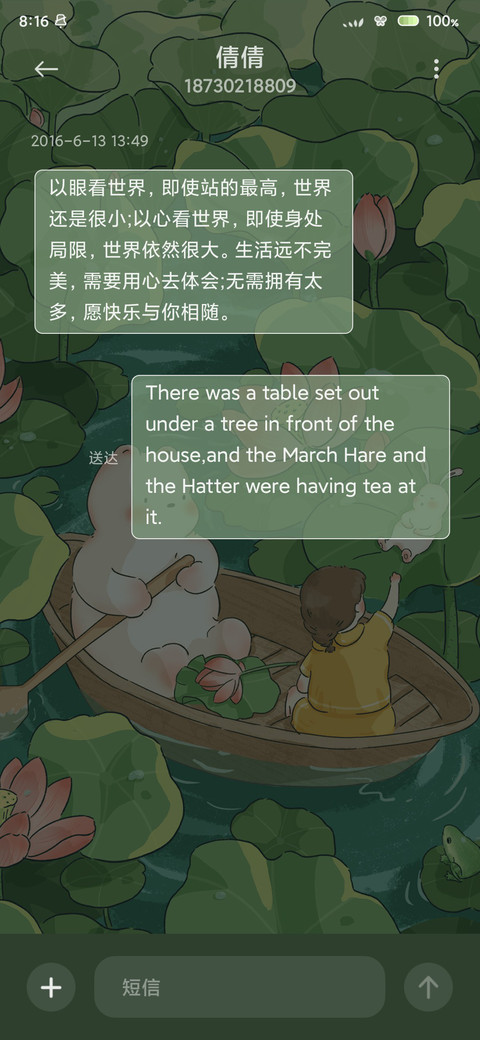 采莲荷叶间 screenshot