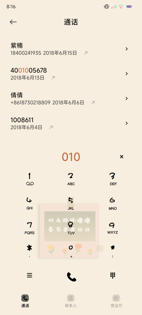光影贴纸去爱去生活 screenshot