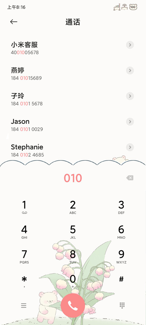 动态小熊与铃兰花 screenshot