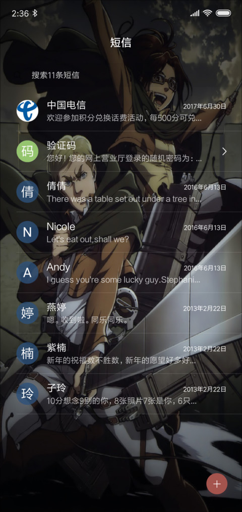 进击の巨人 screenshot