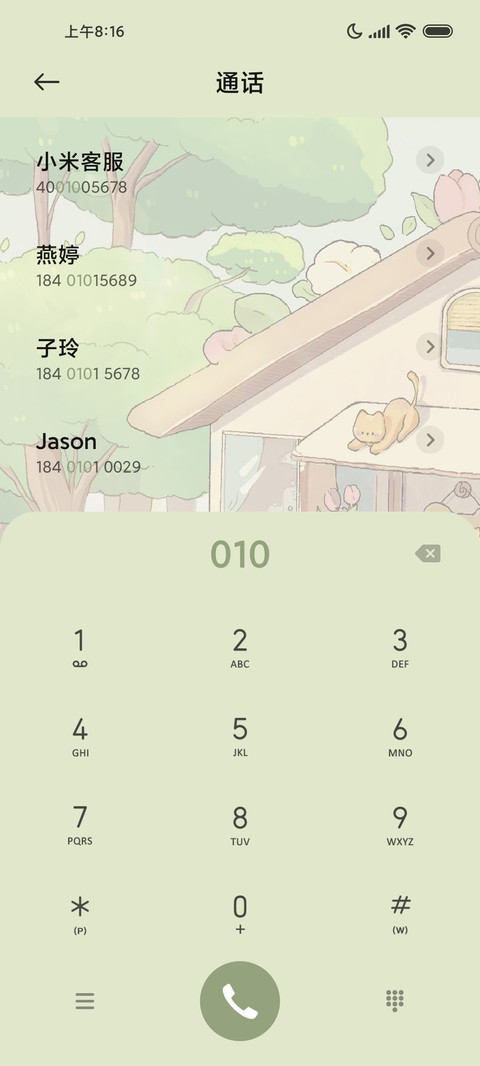 治愈之森 动态锁屏 screenshot