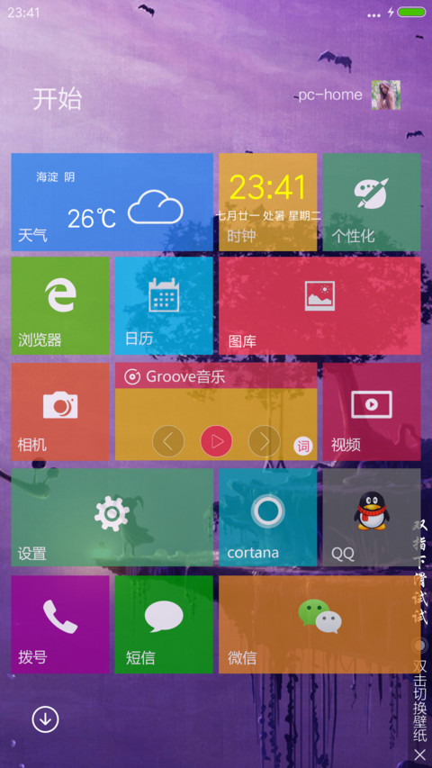 【好评送收费主题兑换码】一个人 screenshot