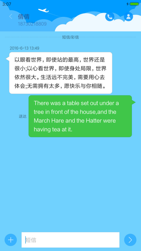 航空英雄联盟 screenshot