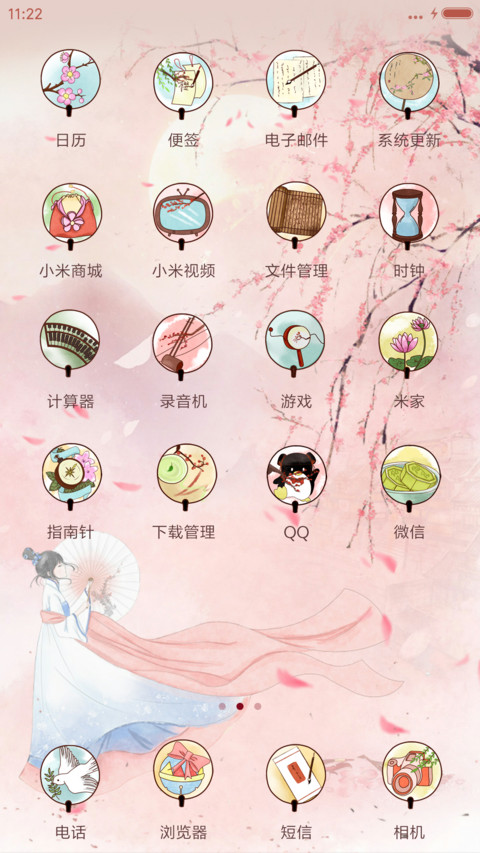 萌星球浮生若梦 screenshot