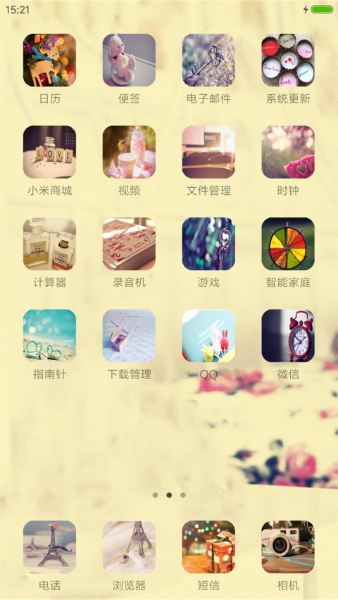 梦在埃菲尔 screenshot