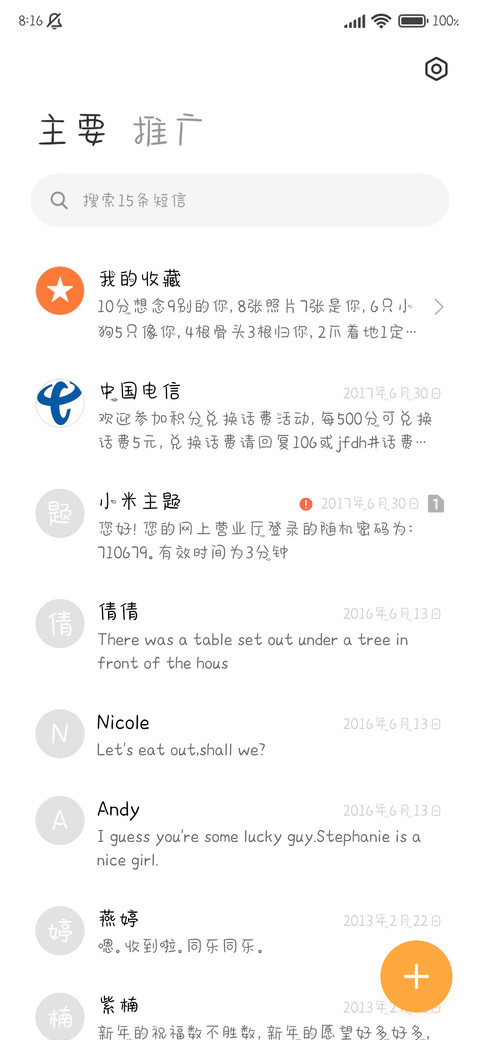 好运莲莲 screenshot