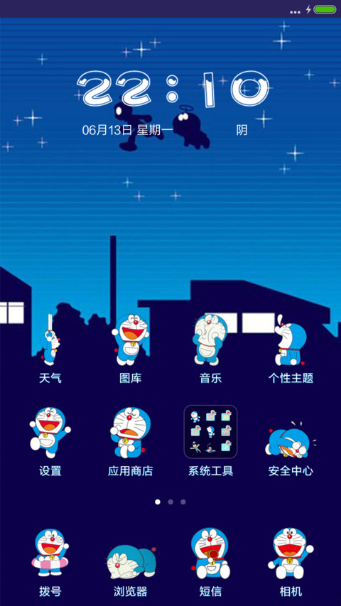 【好评送兑换码】多拉A梦 screenshot