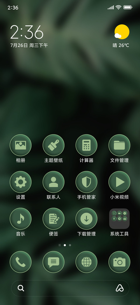Greenery - Unique_3MDS screenshot