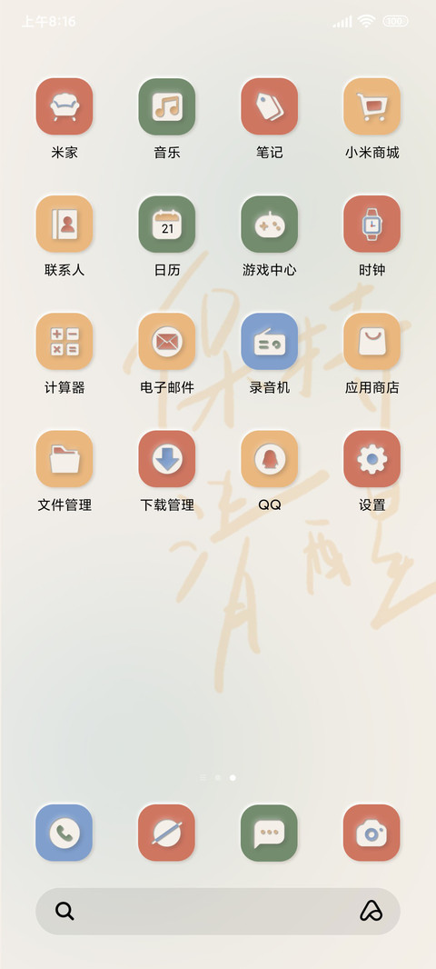 人间清醒 新拟态 screenshot