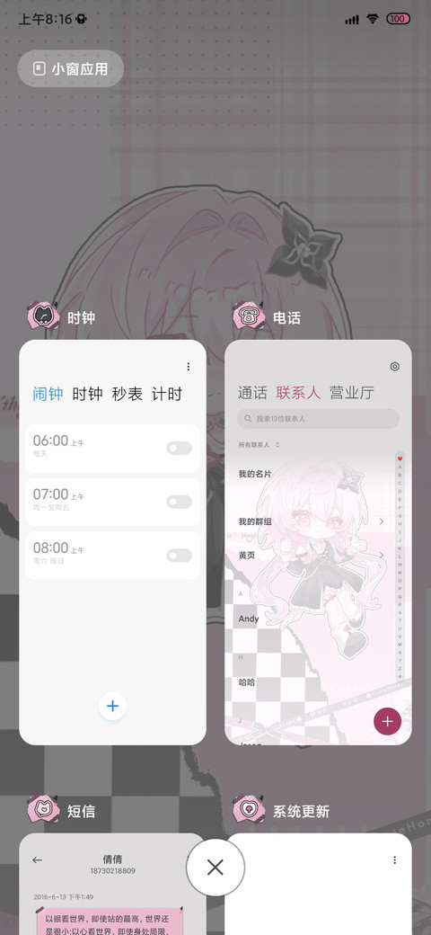 约定的长夜 screenshot