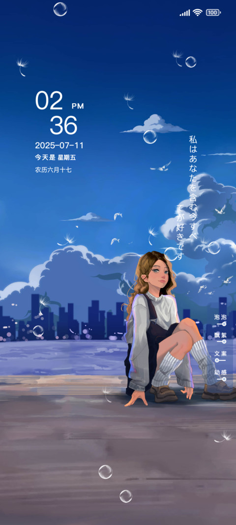 沙滩女孩 screenshot