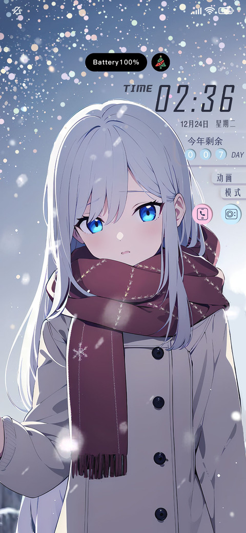 平安夜寒雪 screenshot