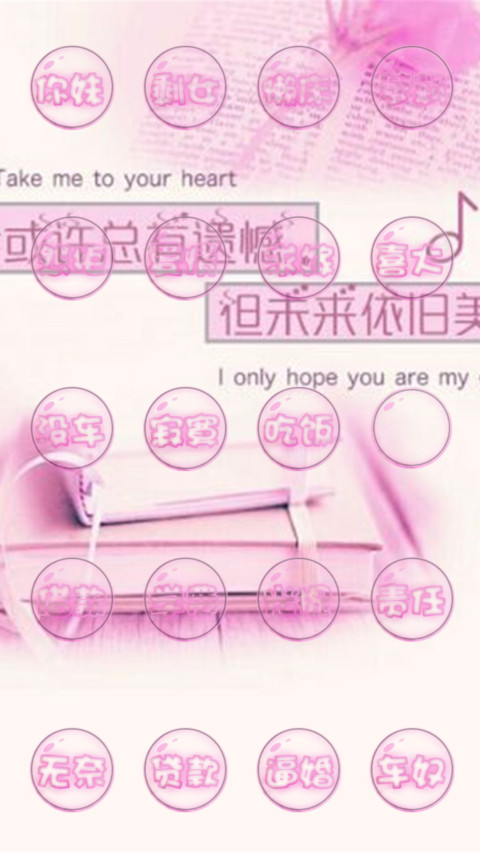 爱情是行走的船 screenshot