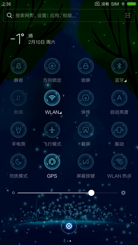 暗夜花语 screenshot