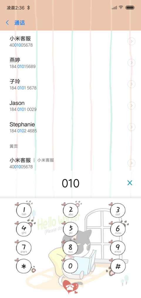 最好的安慰是陪伴 screenshot