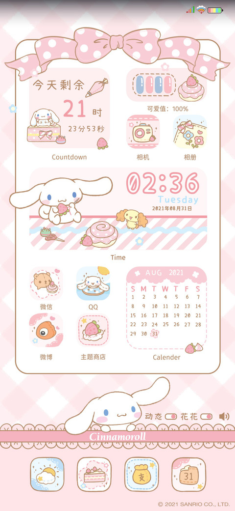 大耳狗 甜甜日常 screenshot