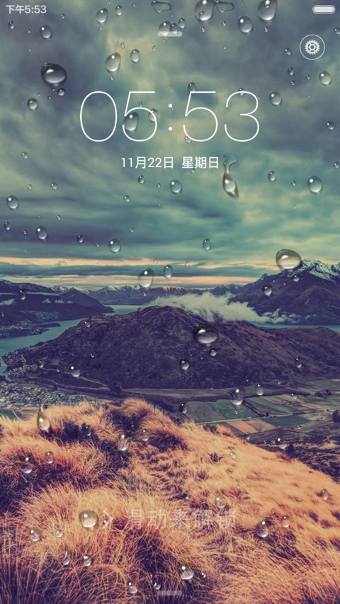 超美iOS9(雨滴动画) screenshot