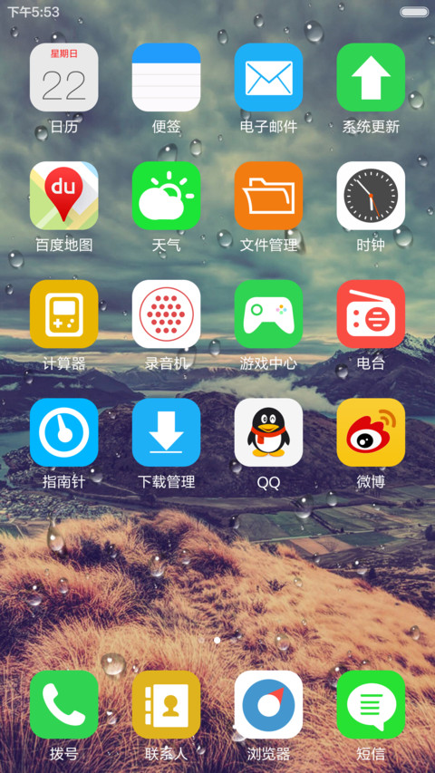 超美iOS9(雨滴动画) screenshot