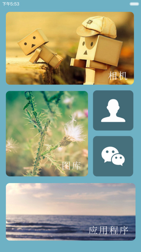 超美iOS9(雨滴动画) screenshot