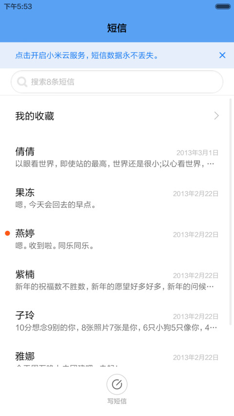 超美iOS9(雨滴动画) screenshot