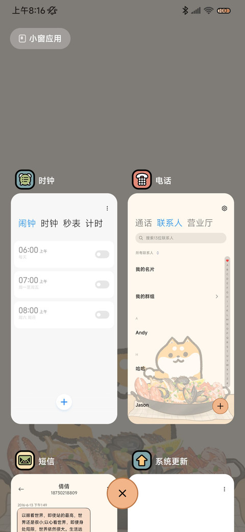 二哈萌柴燃烧卡路里 screenshot