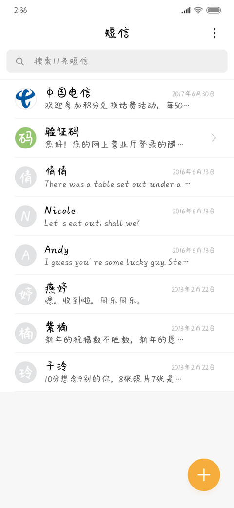 好好生活慢慢爱你 screenshot