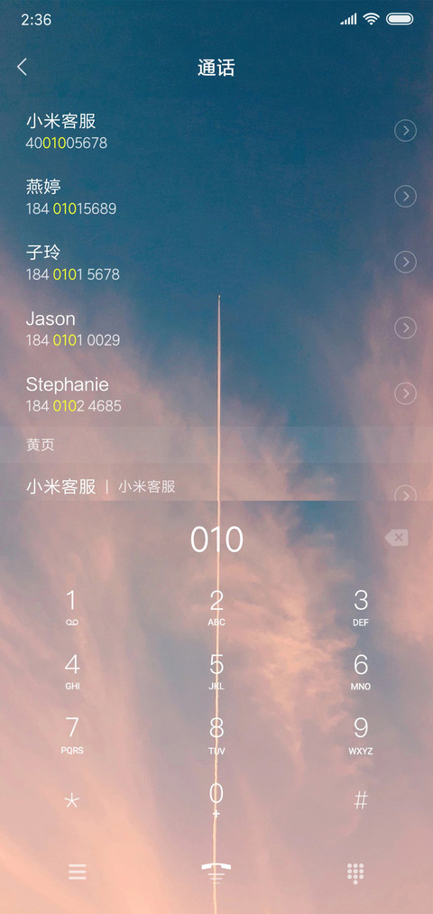 绯色蓝天 追寻梦想 screenshot