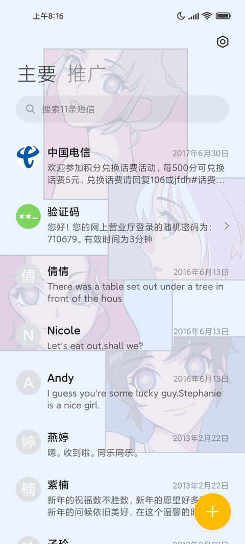 心动选择 复古漫画 screenshot