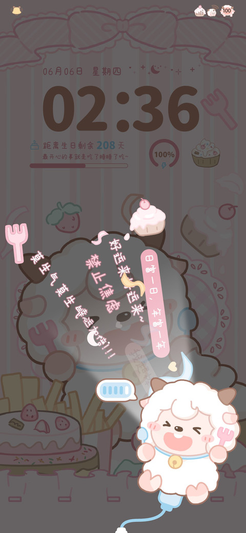 蛋糕喜羊羊 screenshot