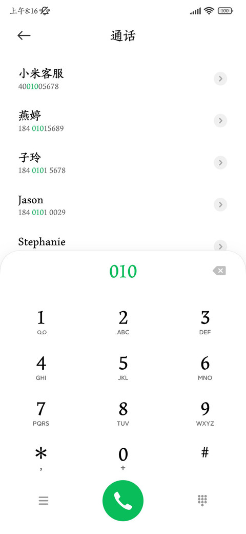 国图创新山海经行楷 screenshot