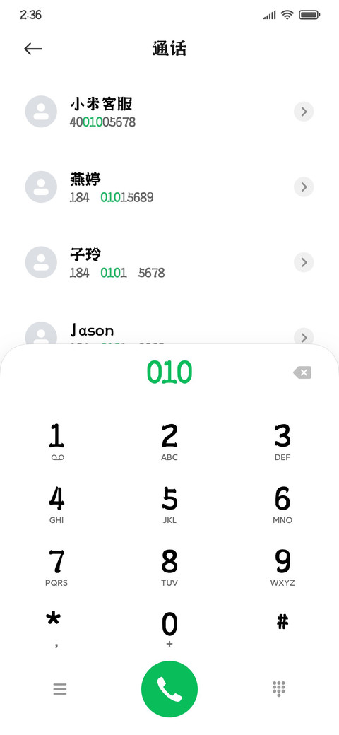 逐浪曲角飘香食丼体 screenshot
