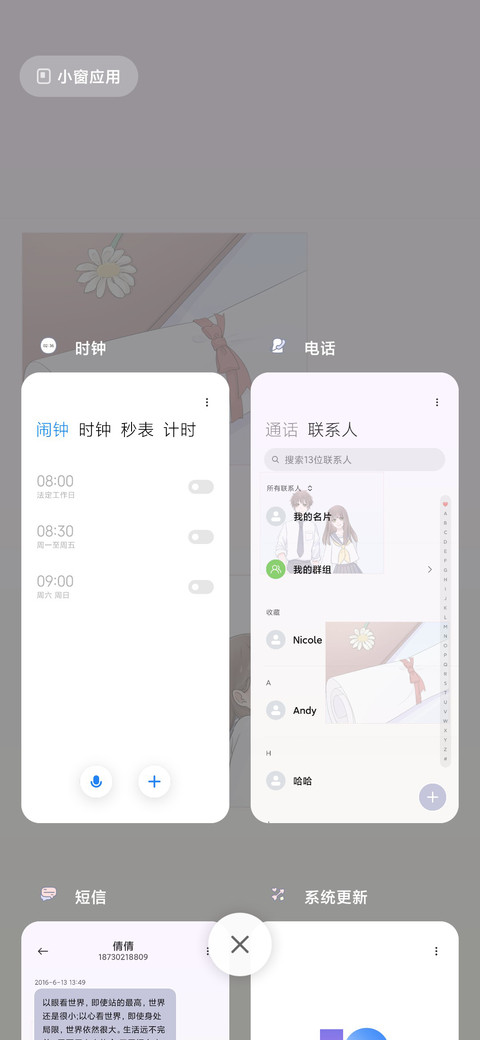 情侣青春不散 screenshot