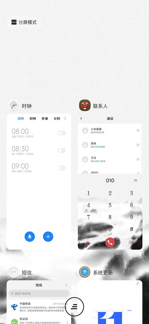 水墨年华 screenshot