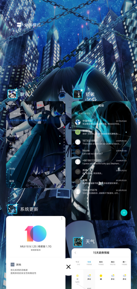 黑岩射手 screenshot