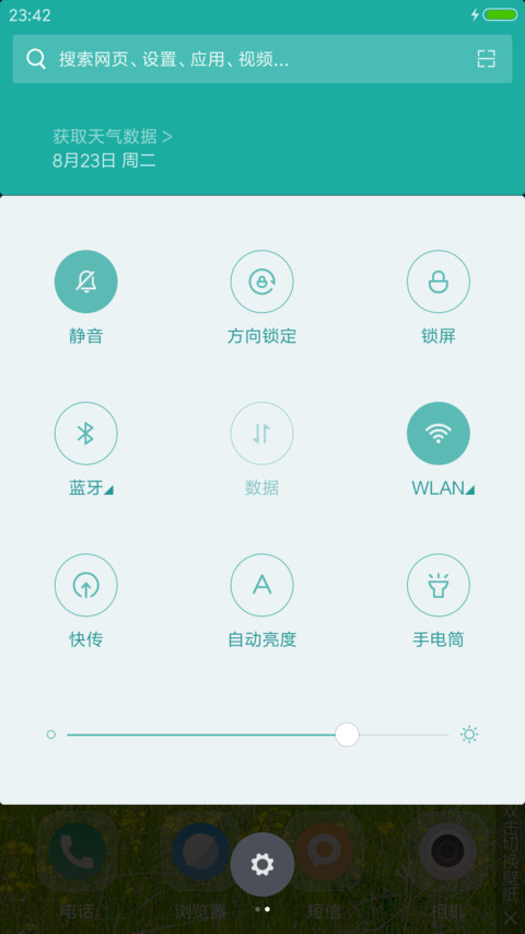 【好评送收费主题兑换码】青青草原 screenshot