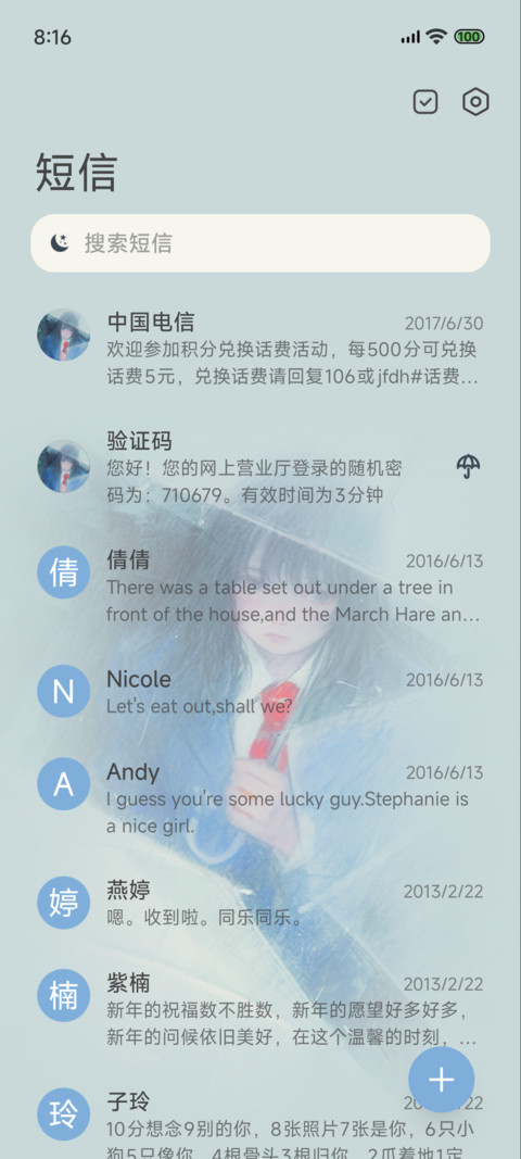 初雨 自定义贴纸 screenshot