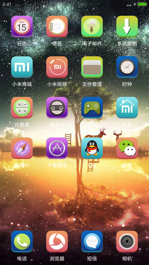 爱情鹿 screenshot