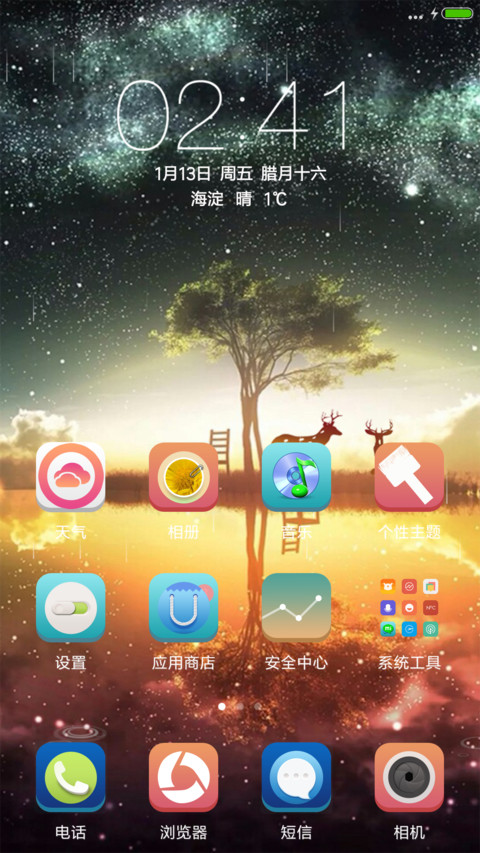 爱情鹿 screenshot