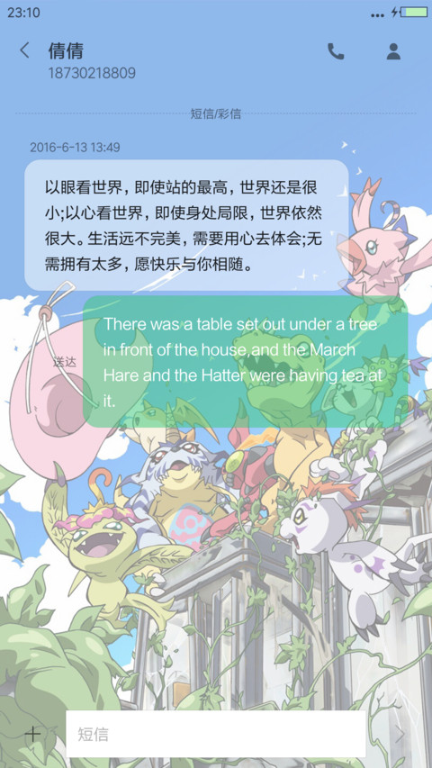 数码宝贝 screenshot