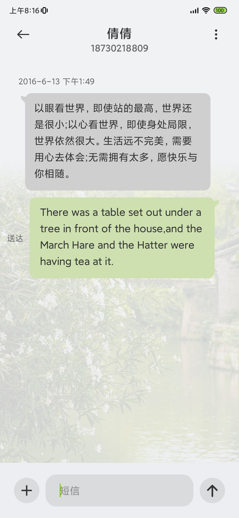 小船谣 花江南 screenshot