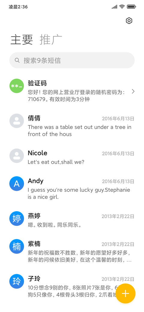 日落归山海 screenshot