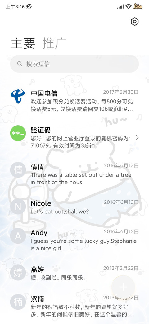线条小狗 温度感知 screenshot