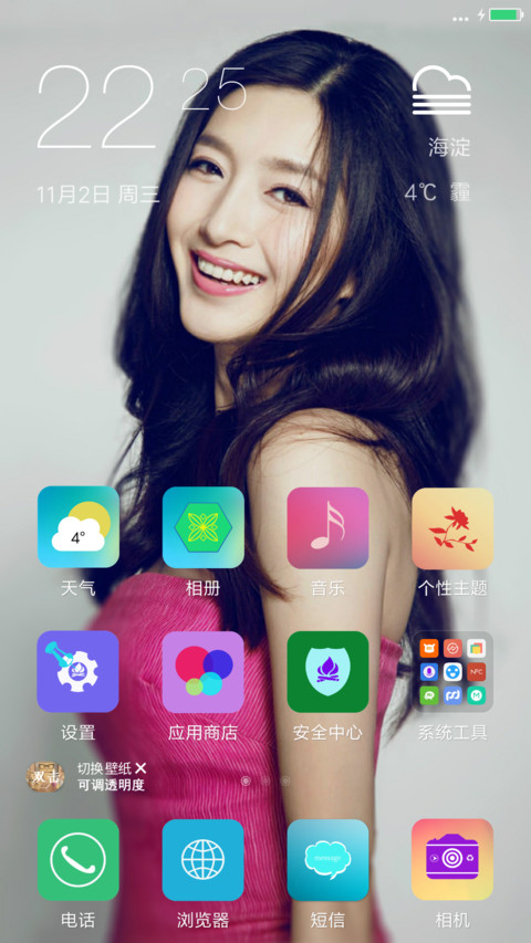 美女江疏影&性感美丽 screenshot