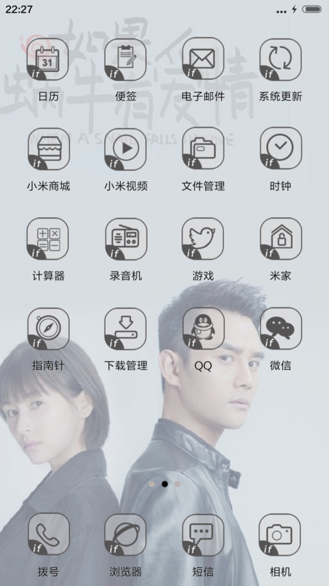 如果蜗牛有爱情——命中注定（多锁屏） screenshot