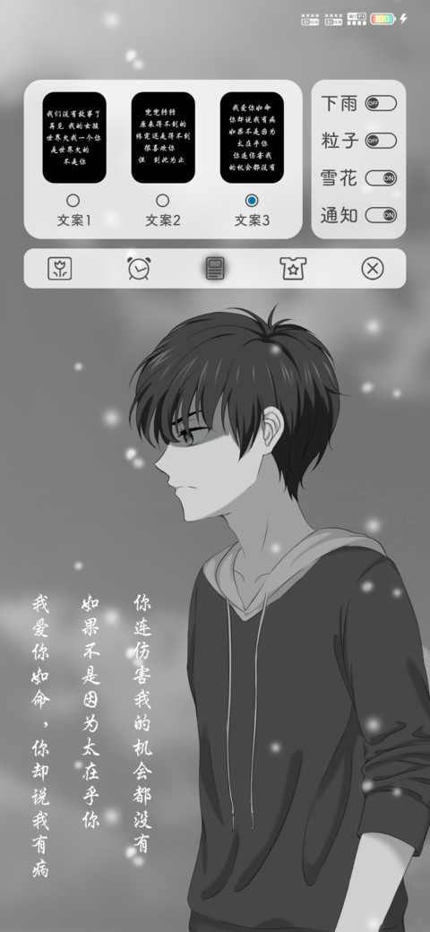 我们没有故事了 screenshot