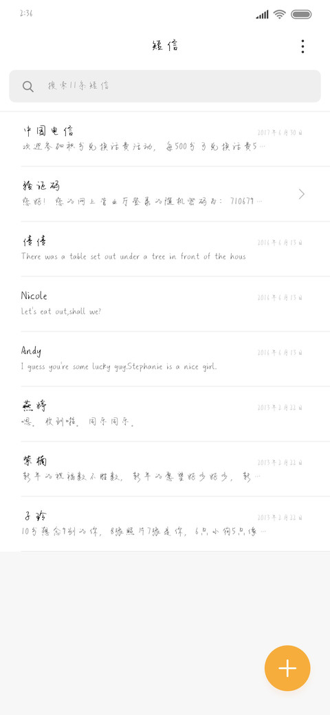 清风配酒细雨伴茶 screenshot