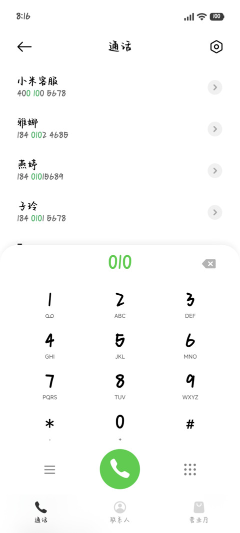 笨蛋小狗只想你快乐 screenshot